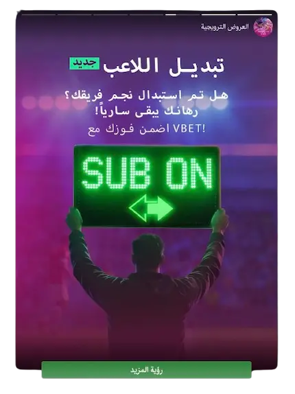 VBet EG prom