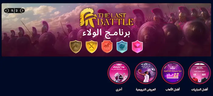vbet-eg.com banner